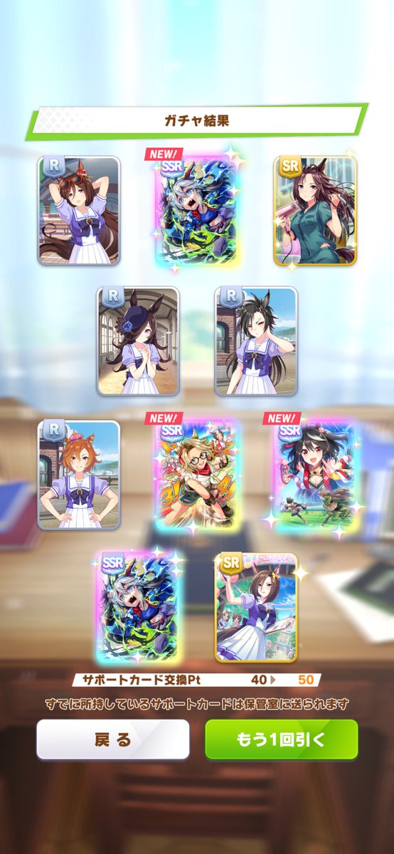 TORANSEL_com's tweet photo. 久しぶりにウマ娘開いて無料と新シナリオの石で10連引いたら神引きできてびっくり！
明日仕事頑張れそうやわ
#ウマ娘 https://t.co/I8VjtGrLpy