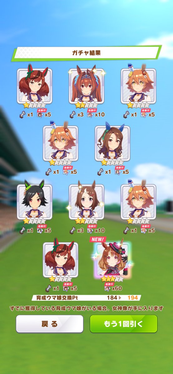 詫び石で194連😄ゆりずチャンきた