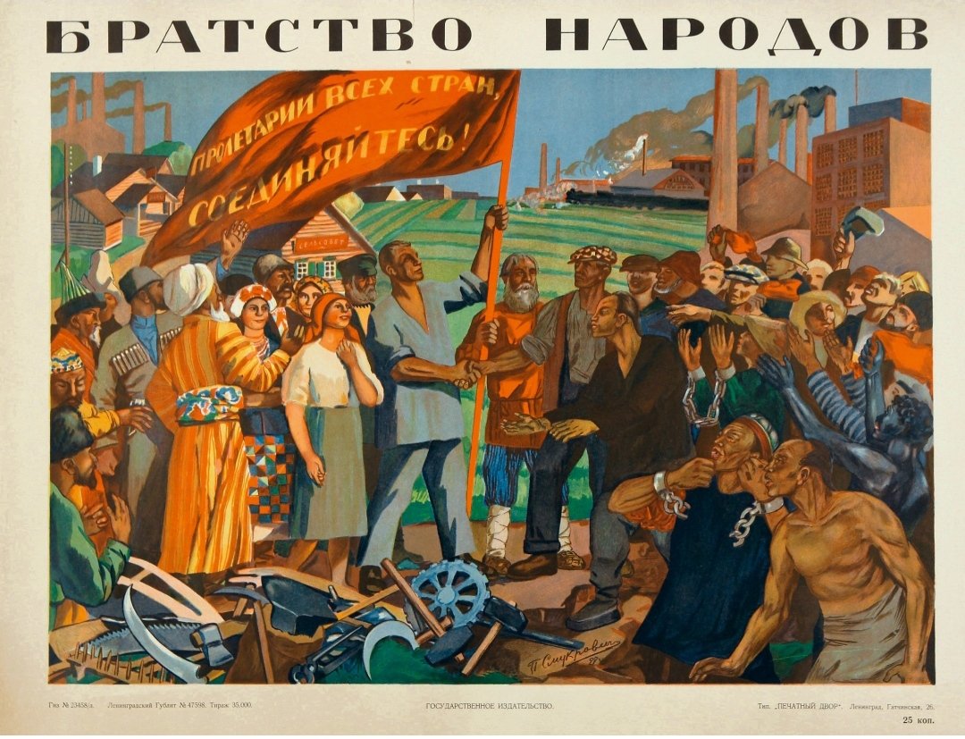 "Brotherhood of Peoples", released for the anniversary of the USSR in 1927.