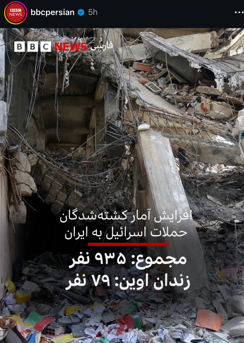 BahmanKalbasi's tweet image. An Iranian gov spokesman confirms Israel killed 935 people in 12 days of bombing Iran.
A strong majority were civilian. Including 38 children and 102 women. Some pregnant.
Bombing of Evin prison alone killed 79 people: prisoners, people posting bail, neighbors and personal…