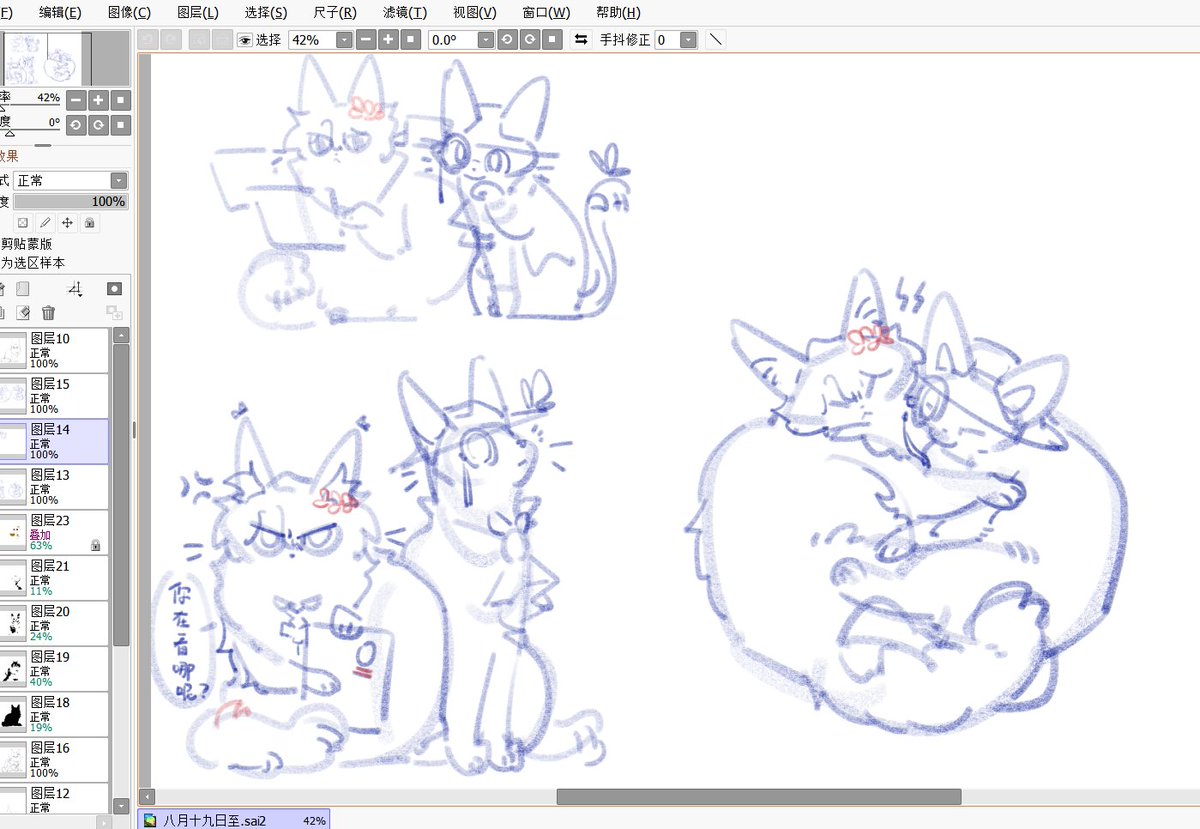 #screwtio 去年第一次画的猫🐱