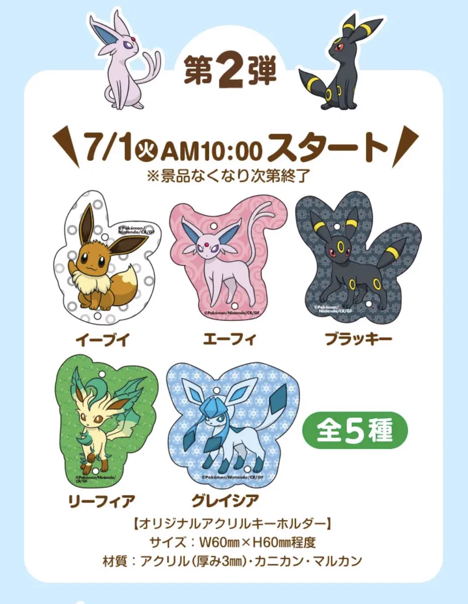 ファミマ限定 ポケモン ブイズアクスタ タオル　コンプ ☆ポケモンカード新作・再販速報 on X: 