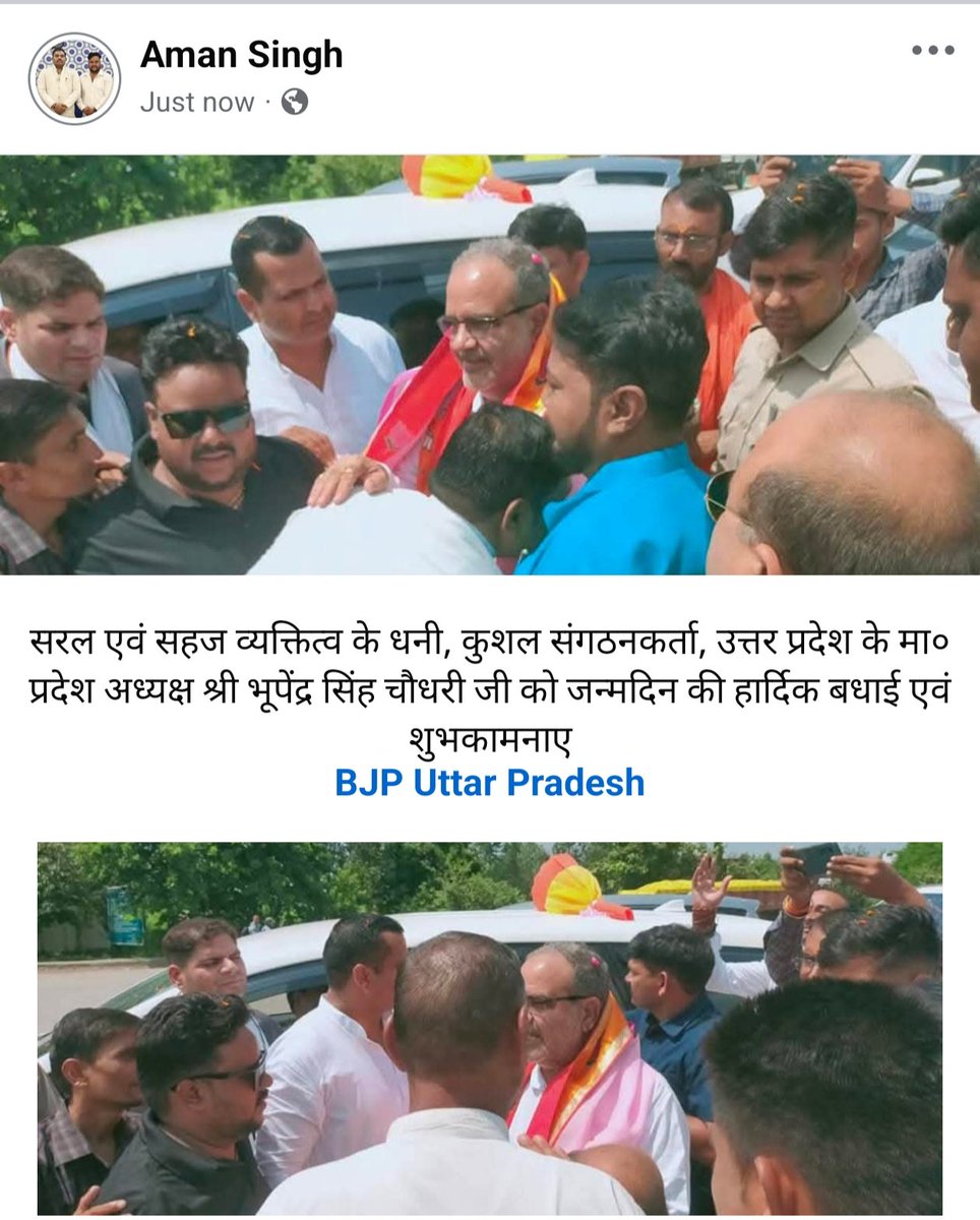 Aman Singh (@amansingh_up) on Twitter photo सरल एवं सहज व्यक्तित्व के धनी, कुशल संगठनकर्ता, उत्तर प्रदेश के मा० प्रदेश अध्यक्ष श्री भूपेंद्र सिंह चौधरी जी को जन्मदिन की हार्दिक बधाई एवं शुभकामनाए
<a href="/Bhupendraupbjp/">Bhupendra Singh Chaudhary</a> सरल एवं सहज व्यक्तित्व के धनी, कुशल संगठनकर्ता, उत्तर प्रदेश के मा० प्रदेश अध्यक्ष श्री भूपेंद्र सिंह चौधरी जी को जन्मदिन की हार्दिक बधाई एवं शुभकामनाए
<a href="/Bhupendraupbjp/">Bhupendra Singh Chaudhary</a>