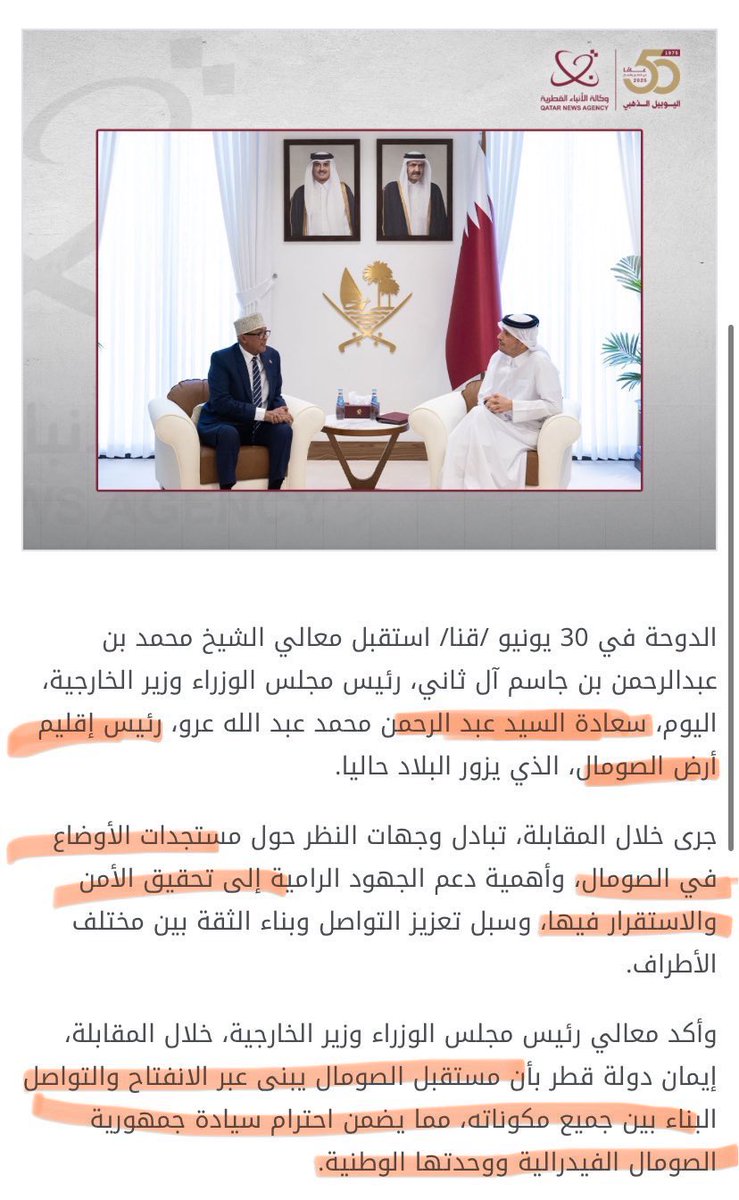 المشكلة يا سيد عرّو <a href="/Abdirahmanirro/">Cabdiraxmaan Cirro</a> أن  مضمون ومحتوى بيان وزارة الخارجية القطرية تماماً 💯 عكس ما كتبته..
يا ترى نصدِّق من ونكذِّب من؟!

على رأي المثل 
"حدث العاقل بما لا يُعقل، فإن صدَّقك فلا عقل له"