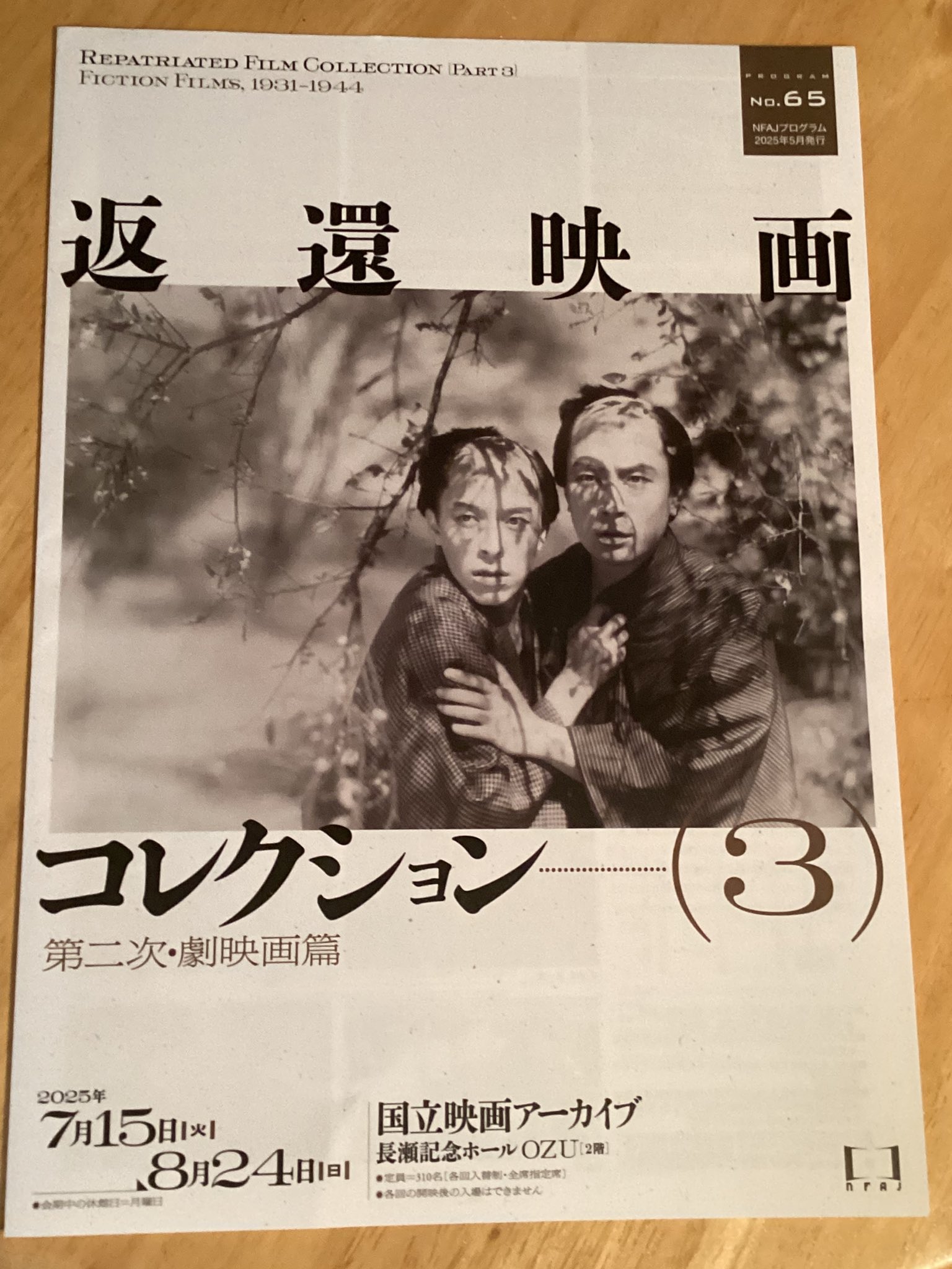 2025年8月映画公開「三好 銀 」５冊セット 初版帯付き sokosoko on X: 