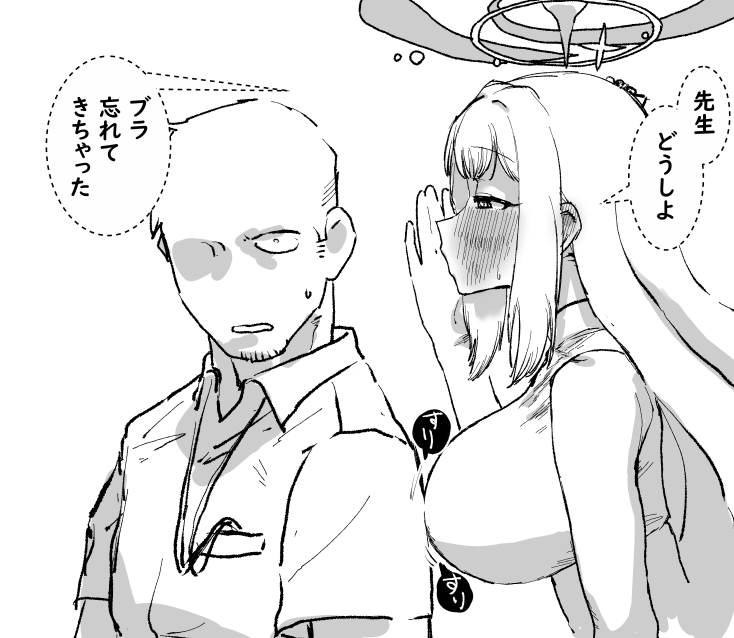 ミ、ミカ……っ!? 