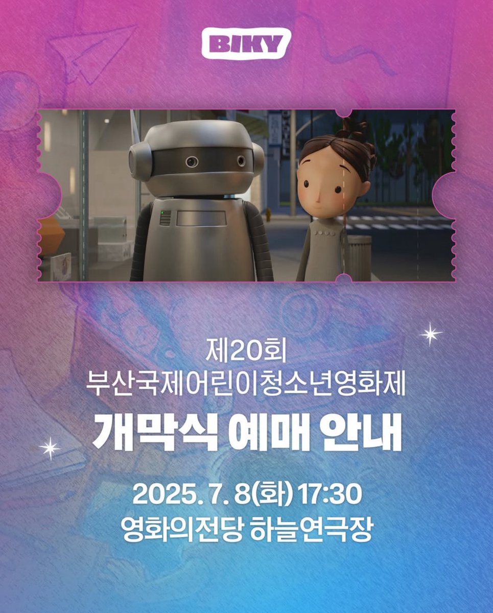 Heading to South Korea 🇰🇷!

See you July 8 in BUSAN where Space Cadet will be the opening film of BIKY Film Festival ❤️

kidkoala.com/tour