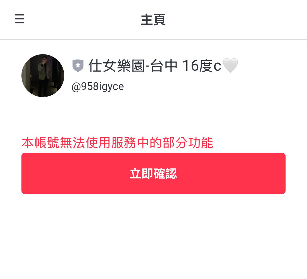 1000個好友…一夜之間都沒了😭
官方帳號被停用

那大家以後要怎麼預約啊啊啊啊啊 要瘋欸😵‍💫

麻煩大家先私訊推特好嗎💚