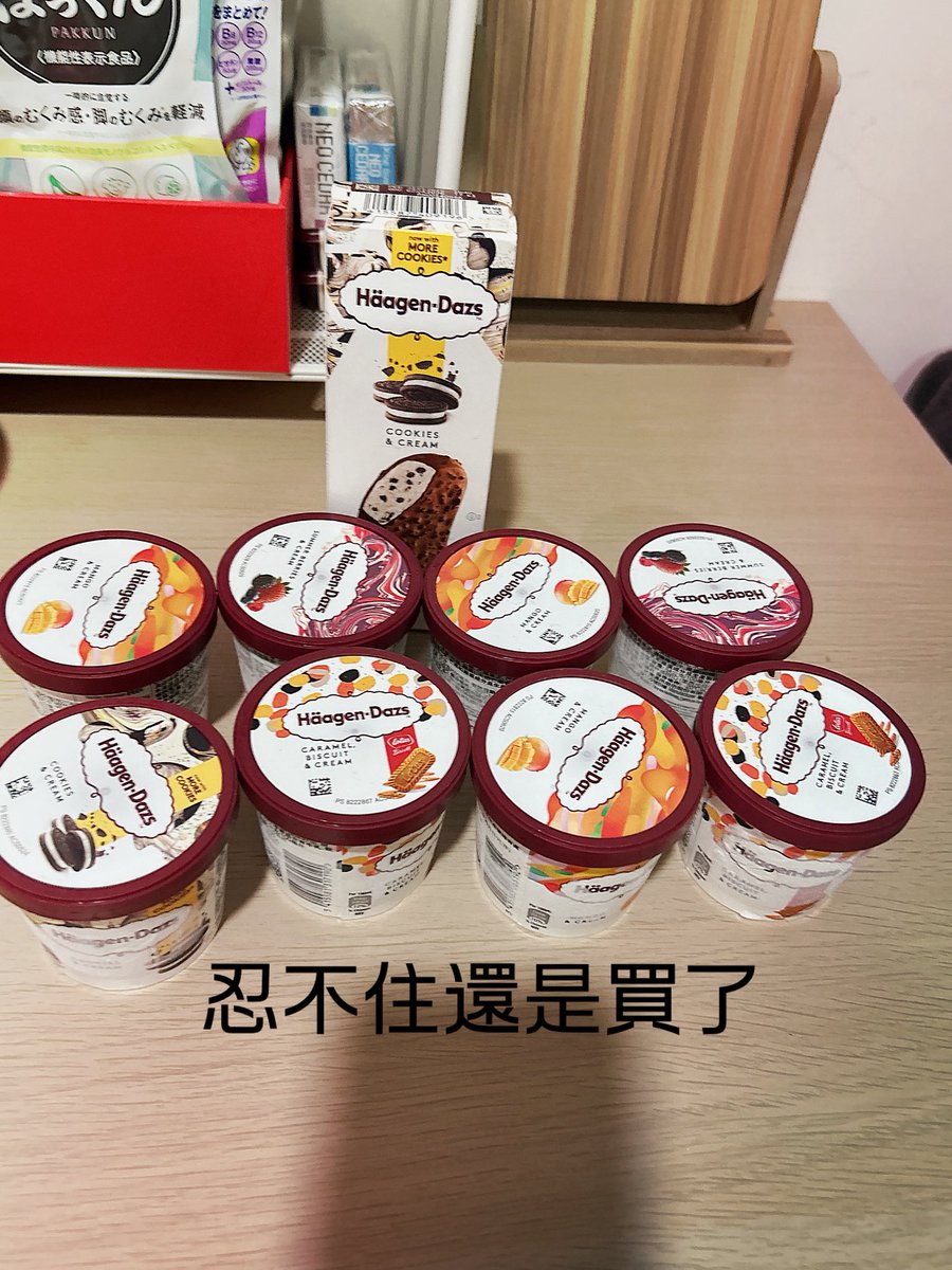 從全家忍到7-11

最後我還是買了