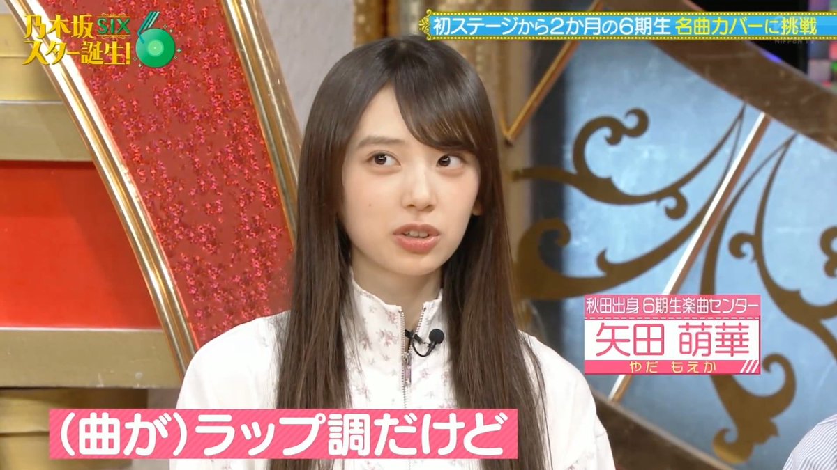 【最安値】乃木坂46 矢田萌華　座りヨリ　アニバ　13周年記念 レアポ 乃木坂46 矢田萌華 生写真 13th Anniversary 座りヨリ - メルカリ
