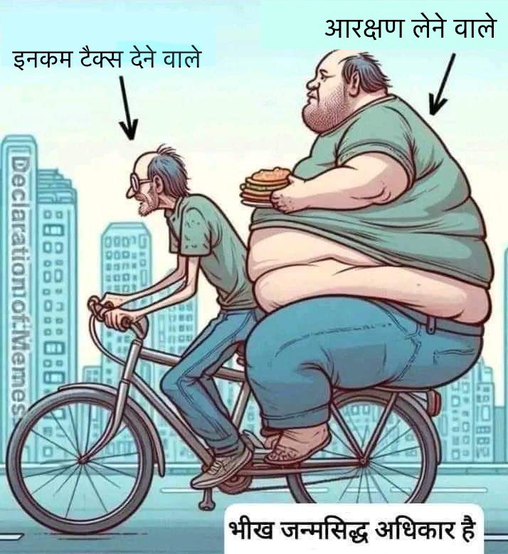 Reality of RESERVATION REPUBLIC OF INDIA 

#FightForMerit #EndReservation