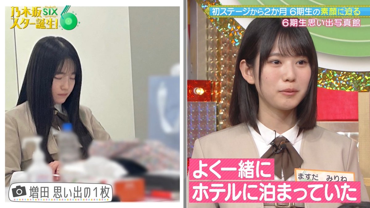 乃木坂スター誕生！SIX 鈴木佑捺と増田三莉音の寝相 #乃木坂スター誕生