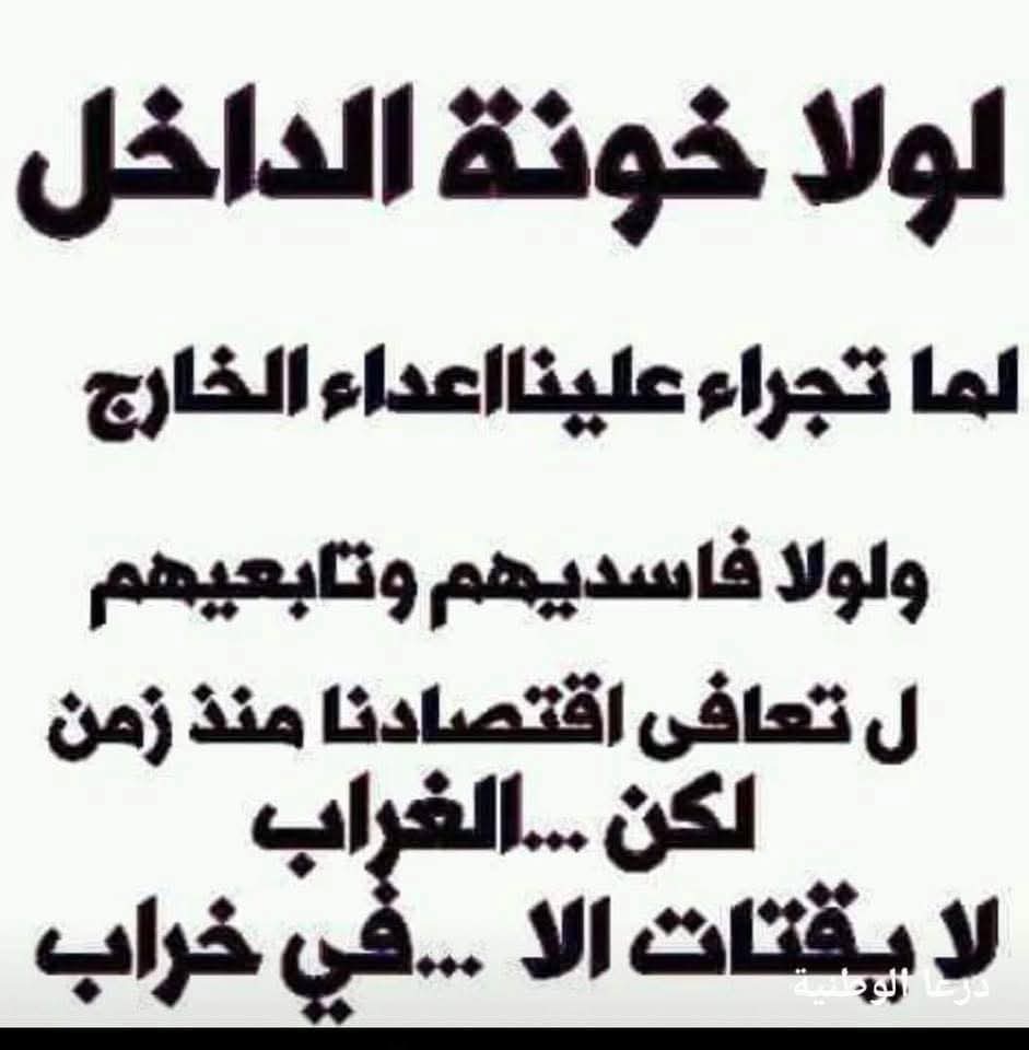 احنا اللي هنحاسب وعمال بنات شقيانين عشان تجهز نفسها وتعلم نفسها واليومية ١٣٠ أو ١٥٠ جنيه هم يتنعموا كابتن خطيب وشوبير والقيعي وزاهر ودياب وسويلم والكل كليلة والناس تموت في الطرق وهم رايحين يجيبوا لقمة يعيشوا منها مش يتفسحوا بيها حتى أو يروحوا مصيف مرة غلط احنا هنحاسب عالمشاريب