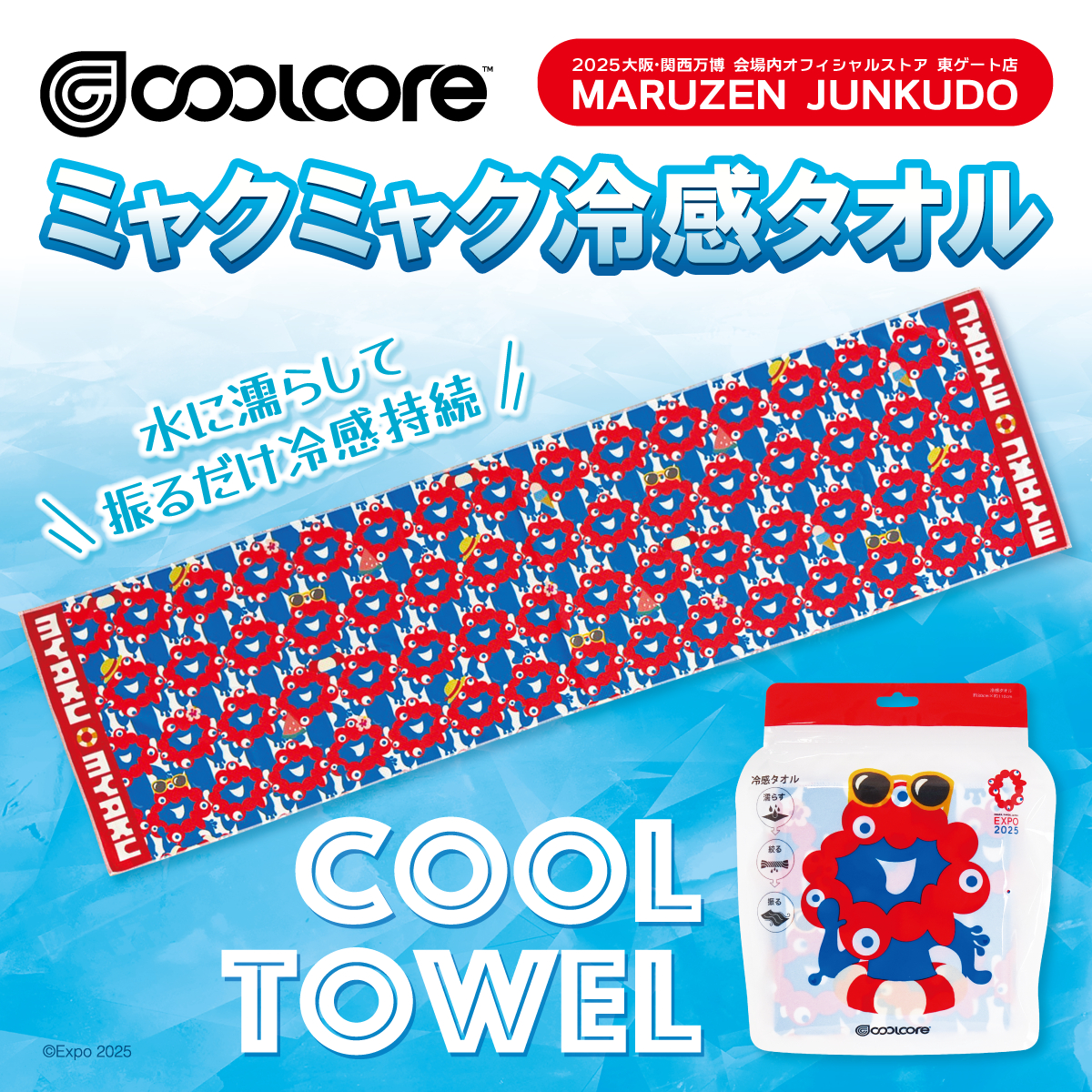 東ゲート店 MARUZEN JUNKUDO 🕘8/3(日)開店しました 夏真っ盛り🌞 当店 東ゲート店 MARUZEN JUNKUDO 🕘8/3(日)開店しました 夏真っ盛り🌞 当店