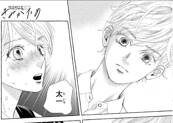 H_Sakura77's tweet photo. This panel...the way she is looking at him...the way he is looking so beautiful as ever... It's been so long, I can't explain I missed them so much!! https://t.co/kt9CTSWuB5
