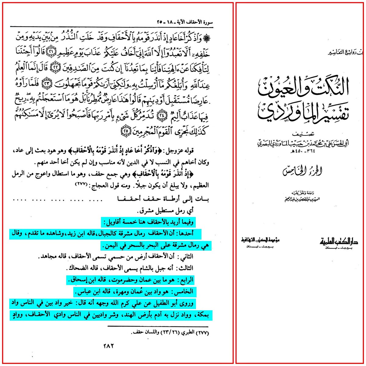 Al-Ruayni tweet media