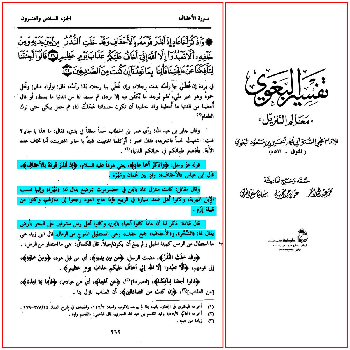 Al-Ruayni tweet media
