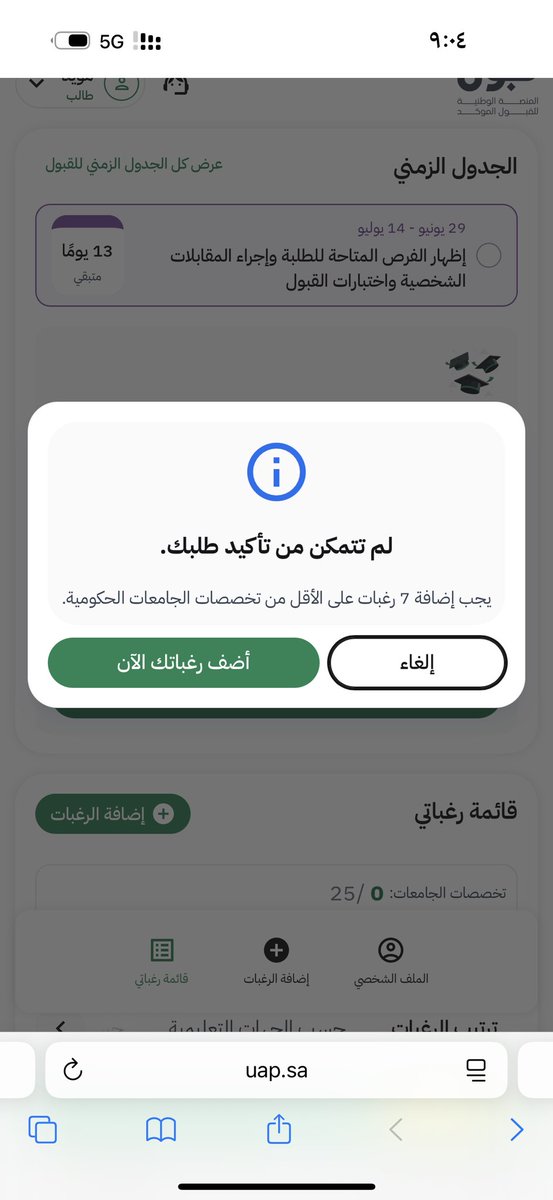 Hv_59's tweet photo. @GD6422 يقول كذا وش المشكله وانا حاطه ٨ رغبات https://t.co/GSdfhxD04b