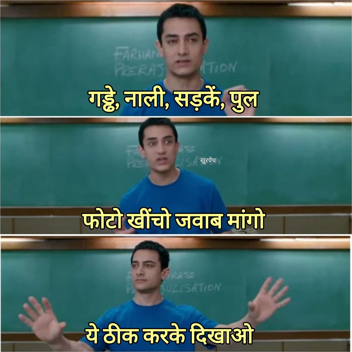 खुरपेंच tweet media