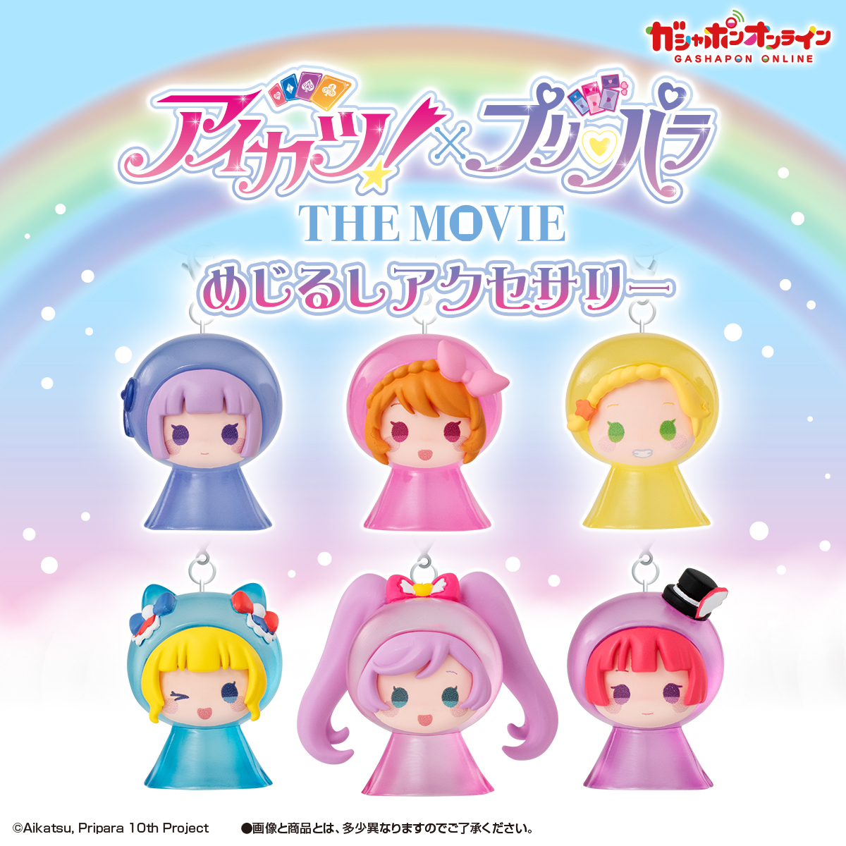 アイカツオンパレード PR アクセサリー バラ売り アイカツオンパレード PR アクセサリー バラ売り アイカツオンパレード