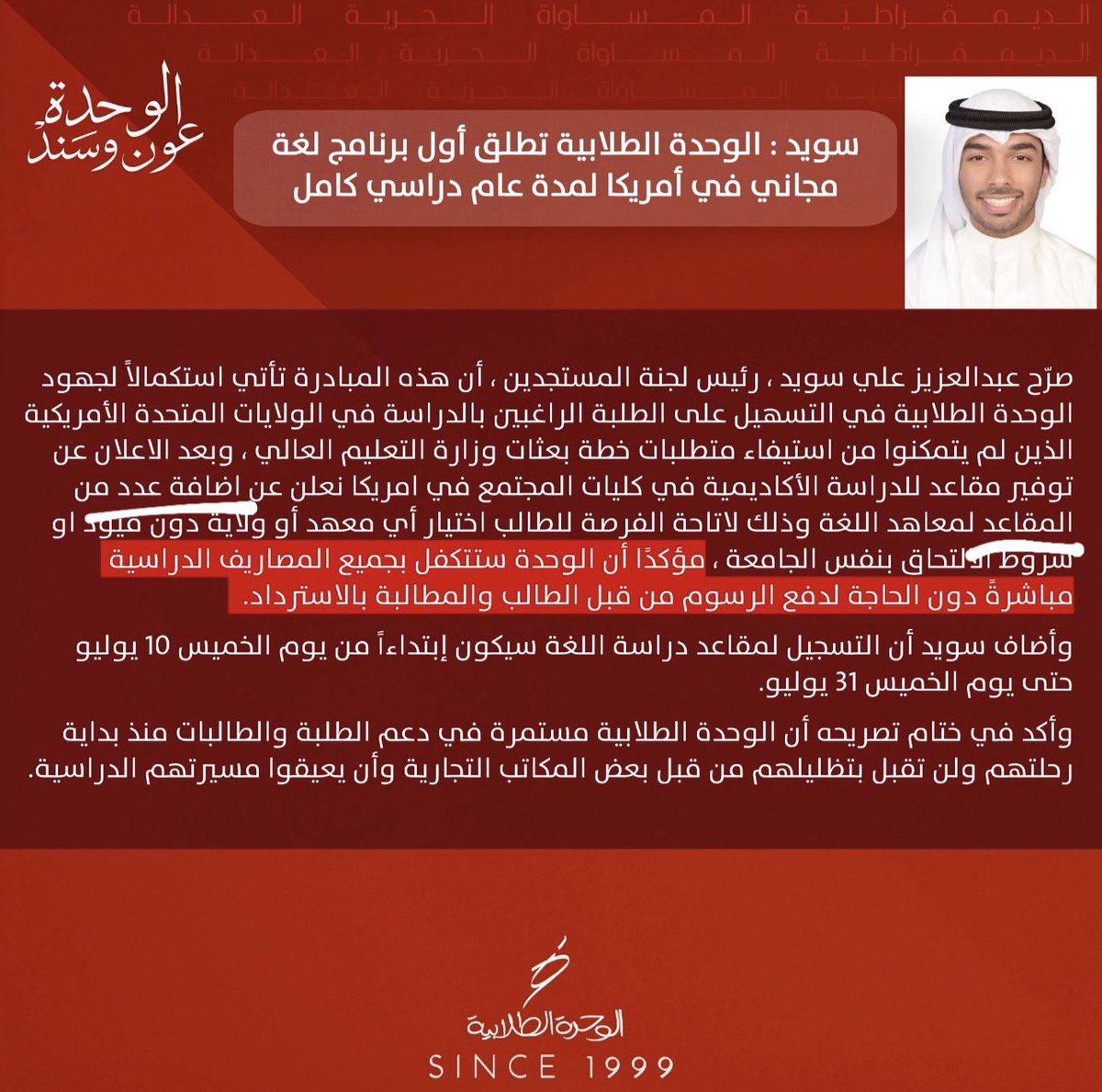 كالعاده إتبّاع لِخُطى مجموعة مستجد😘

ممكن توضّح جم مقعد موّفر للطلبه؟ لأن تدري انا موفر حق جميع الطلبه

#nuksusa