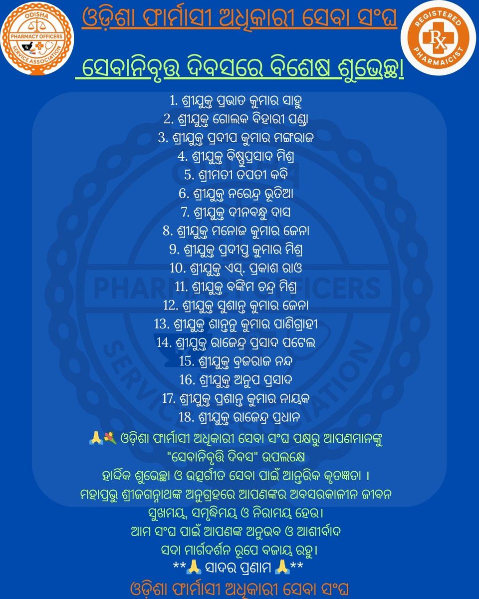 Odisha Pharmacy Officers Service Association tweet media