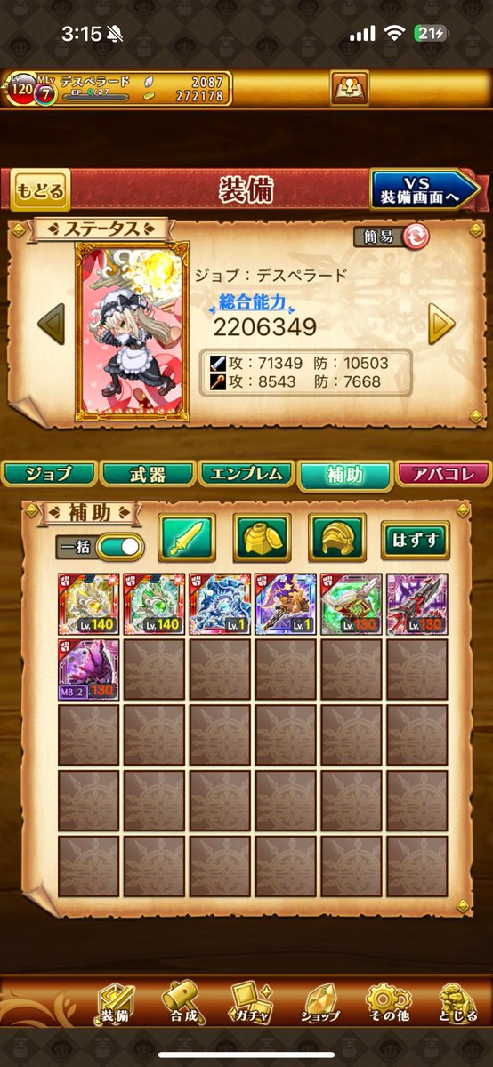 まあまあ