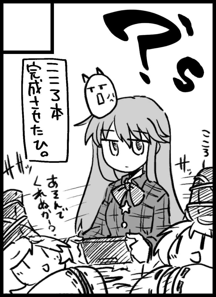 2025年10月12日に大阪・インテックス大阪で開催予定のイベント「東方紅楼夢(第21回)」へサークル「?'s」で申し込みました。 

あぶねー忘れてた 