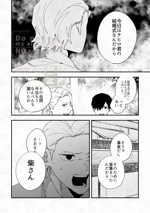 ※捏造だらけ未来いふ
※  から  まで柴チヒ 