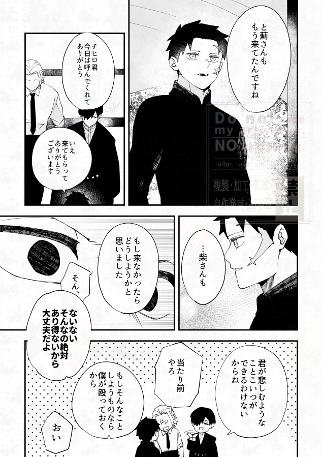 ※捏造だらけ未来いふ
※  から  まで柴チヒ 