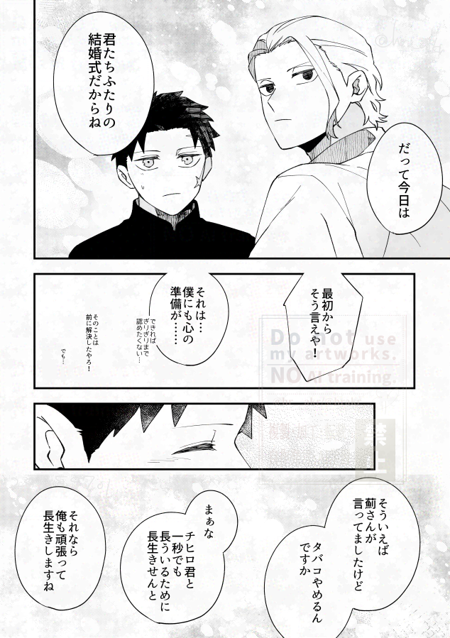※捏造だらけ未来いふ
※  から  まで柴チヒ 