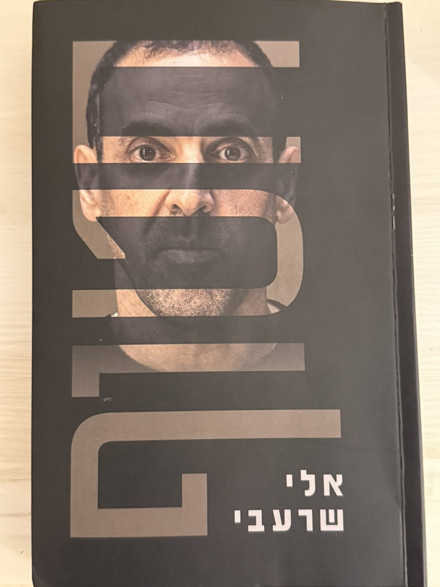 HGoldich's tweet image. הרבה שנים לא הצלחתי לסיים ספר, בעיות קשב וריכוז חוסר עניין והתמכרות לוידאו.
התחלתי היום בבוקר את הספר ״חטוף״ של אלי שרעבי האגדה ולא הצלחתי לעזוב עד העמוד האחרון.
סיפור מטורף על אצילות נפש, הישרדות ואמונה
השראה ענקית.
חובת קריאה!