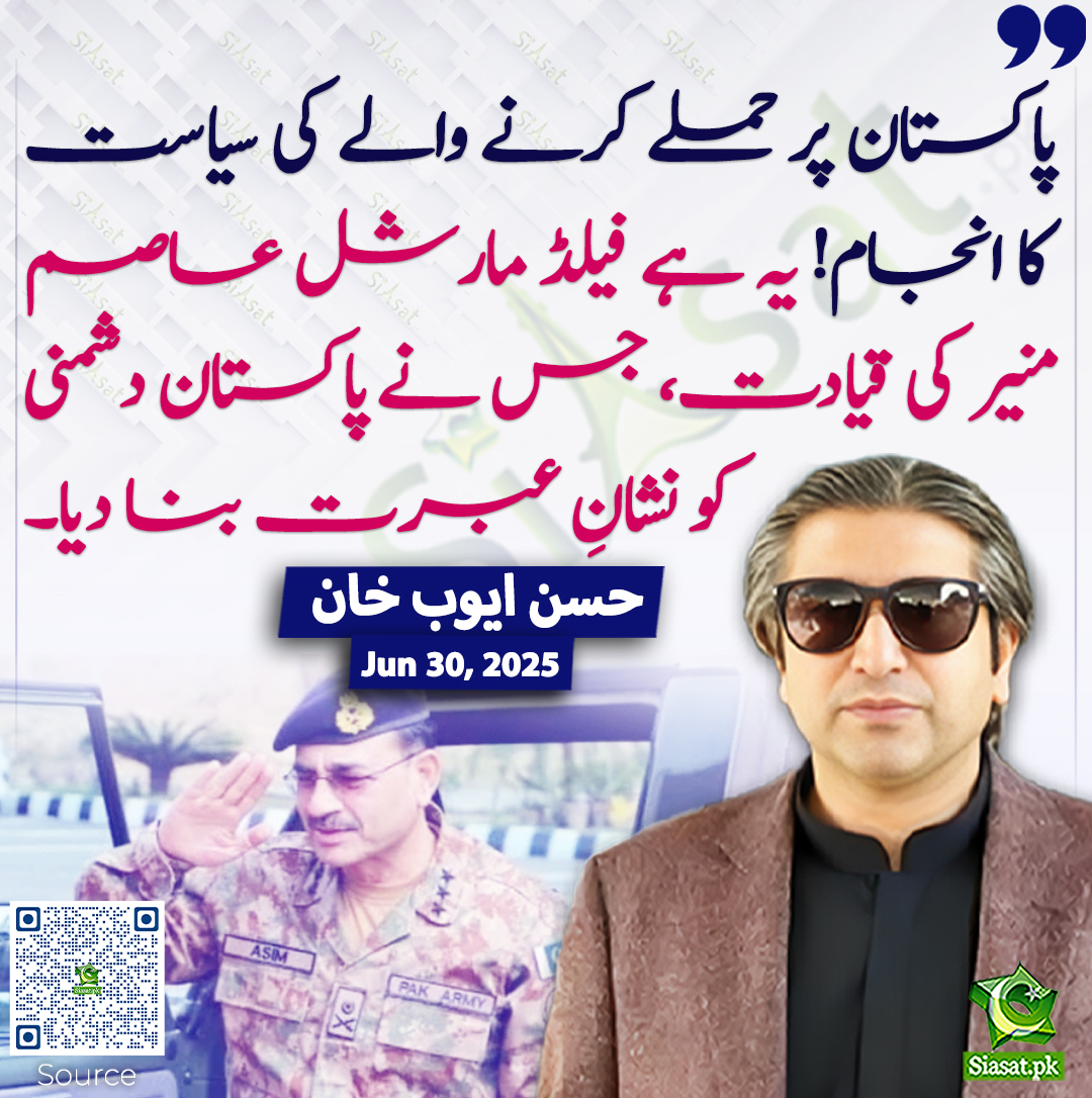 Siasat.pk tweet media