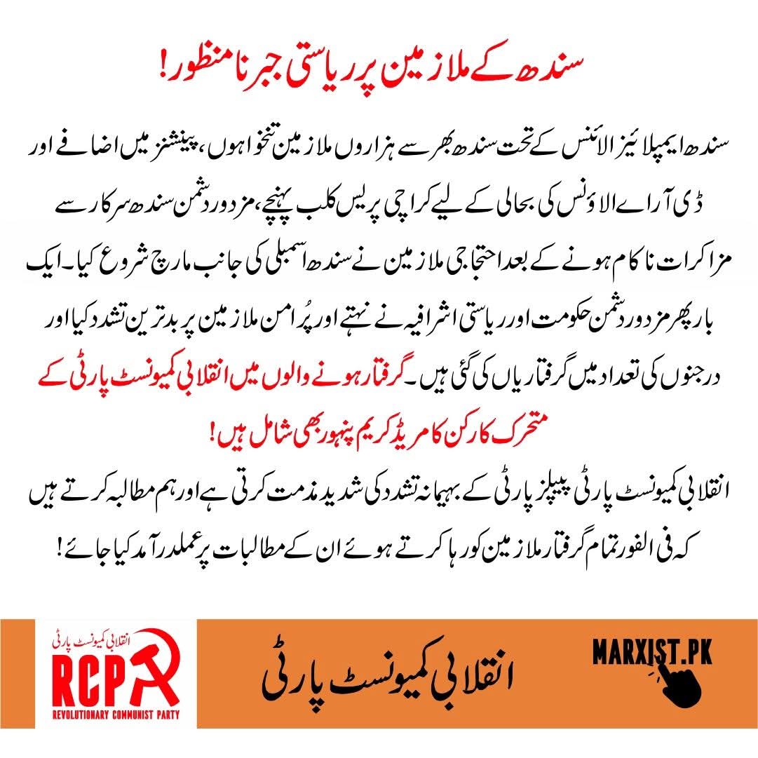 yousafzailaiba3's tweet image. #DownWithStateRepression