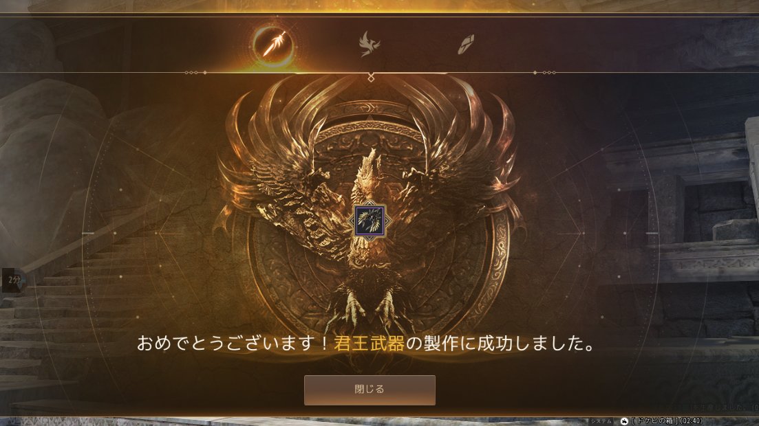 メインが君王になった！！