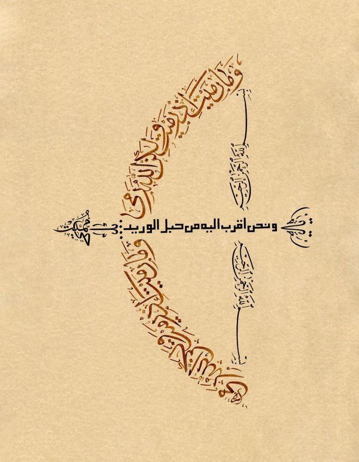 "Anam babam sana feda olsun ey Resulullah!"