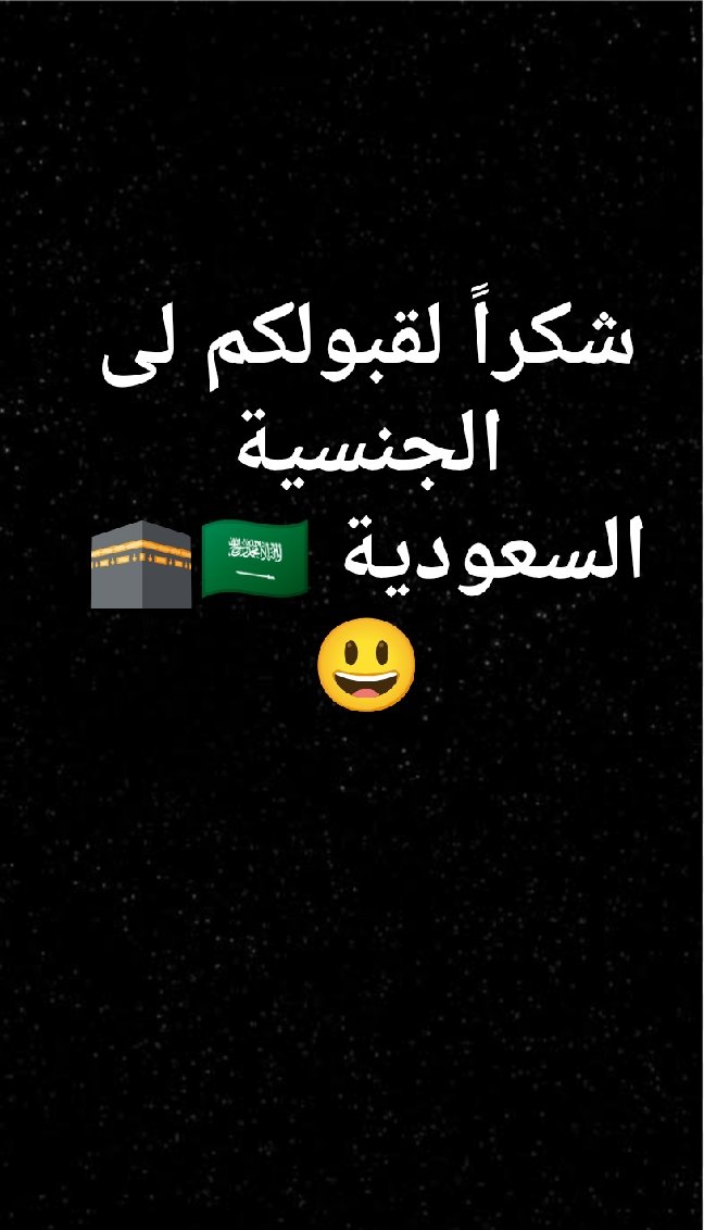 الصادق🇸🇦🇺🇸🕋 (@mohsentop7) on Twitter photo 