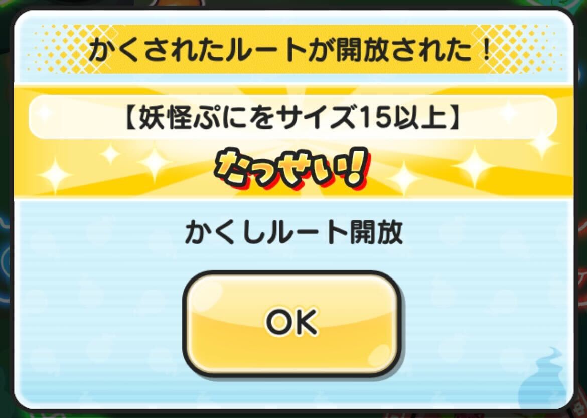 【隠しステージ解放条件！】
シリーズ12周年記念イベントの隠しステージ解放条件が判明しました！まだ攻略していない方はぜひお役立てください！

①ステージ3で妖怪ぷにをサイズ15以上
②ステージ25で一度に29ぷに以上つなぐ
③ステージ38で23コンボ以上
game8.jp/punipuni/702821
#ぷにぷに