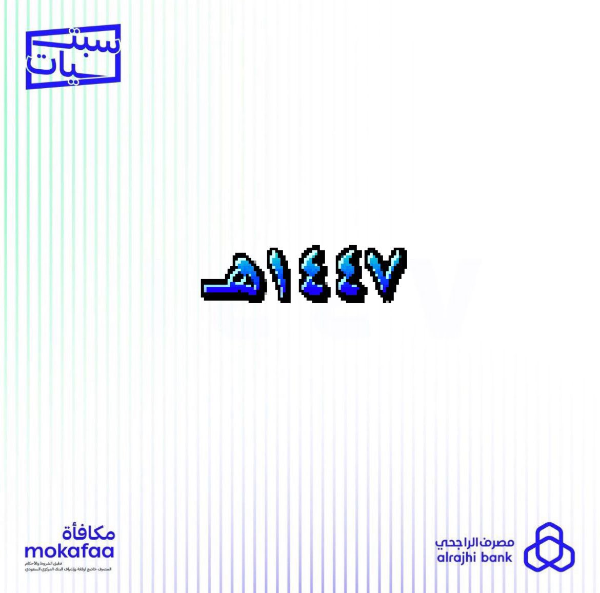 #سبتيات_الأزرق

..