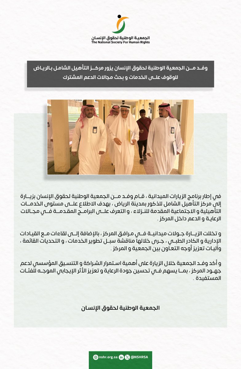 جمعية حقوق الإنسان tweet media