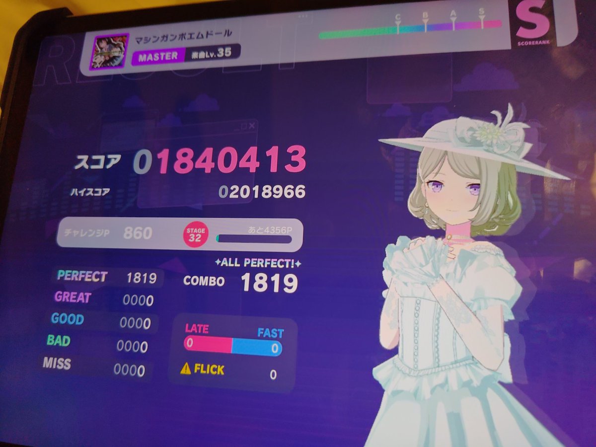 膝の上でやってた

Discord Server:discord.gg/hFEfmJsQwj

#プロセカ 
#世界計畫