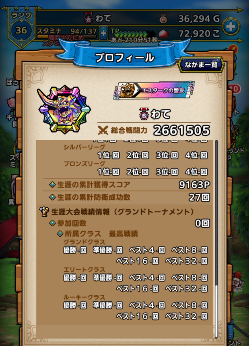 WATE_Game_'s tweet photo. 今いるギルドが過疎化してきたので
移籍を考えています。
大会は基本参加し基本毎日ログインしています。
よろしくお願いします。

#ドラクエタクト
#ギルド募集 https://t.co/Up3WYiDJCn