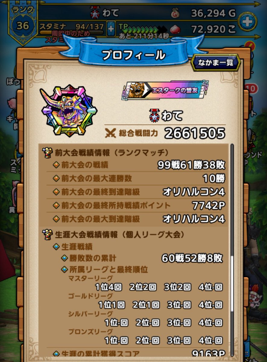 WATE_Game_'s tweet photo. 今いるギルドが過疎化してきたので
移籍を考えています。
大会は基本参加し基本毎日ログインしています。
よろしくお願いします。

#ドラクエタクト
#ギルド募集 https://t.co/Up3WYiDJCn