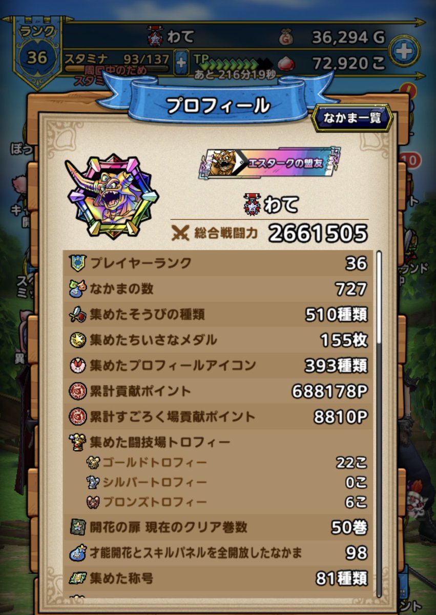 WATE_Game_'s tweet photo. 今いるギルドが過疎化してきたので
移籍を考えています。
大会は基本参加し基本毎日ログインしています。
よろしくお願いします。

#ドラクエタクト
#ギルド募集 https://t.co/Up3WYiDJCn