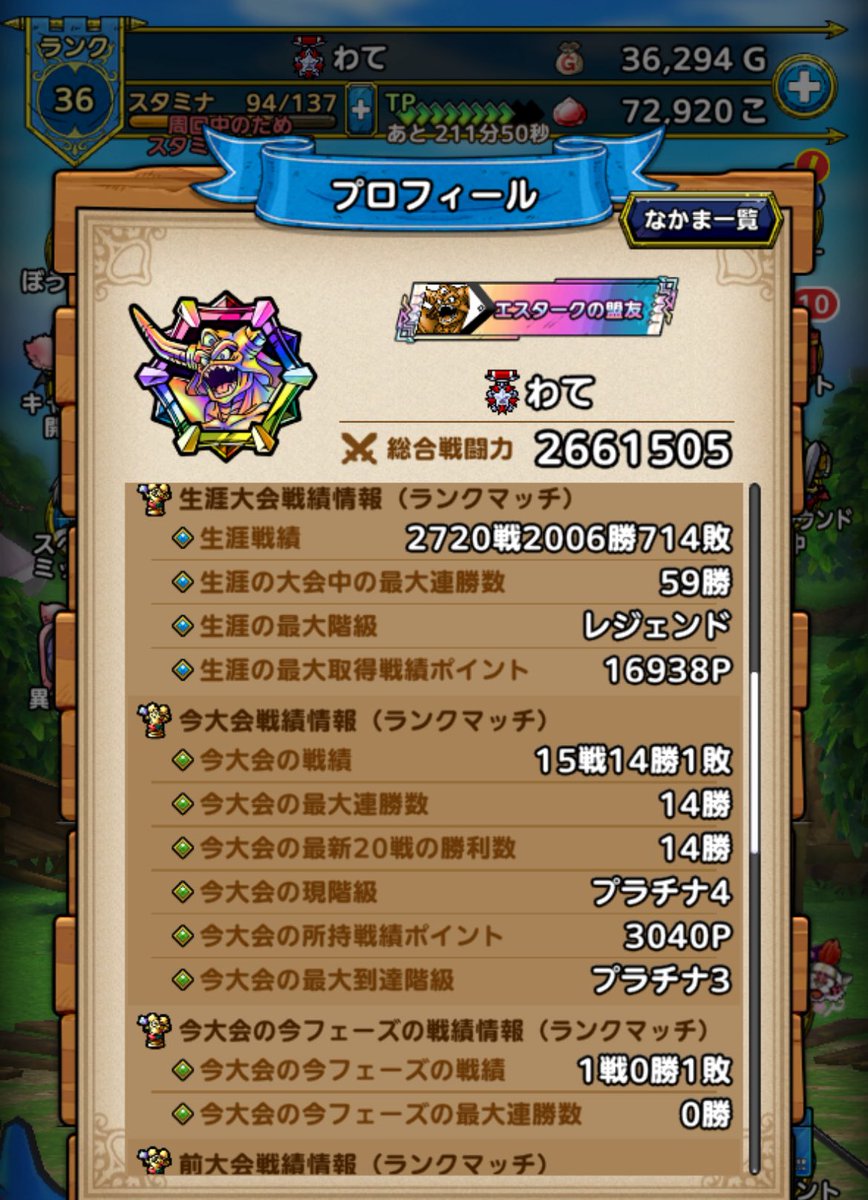 WATE_Game_'s tweet photo. 今いるギルドが過疎化してきたので
移籍を考えています。
大会は基本参加し基本毎日ログインしています。
よろしくお願いします。

#ドラクエタクト
#ギルド募集 https://t.co/Up3WYiDJCn