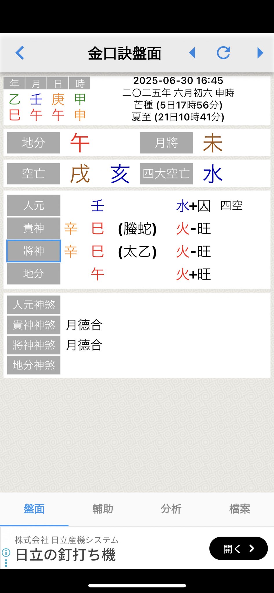 金口訣- Search / X