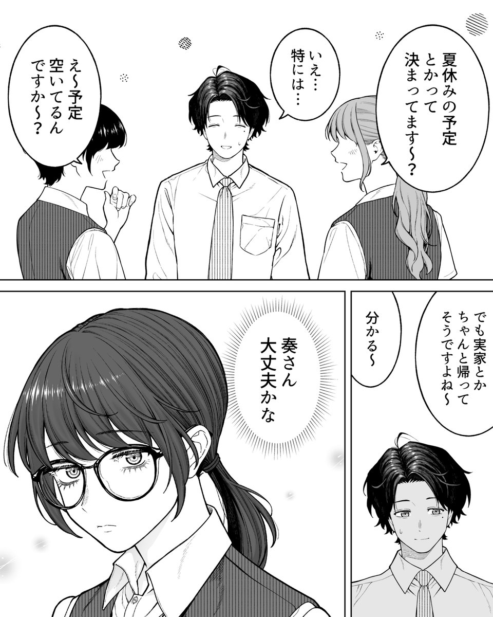 奏さん

#会社と私生活 