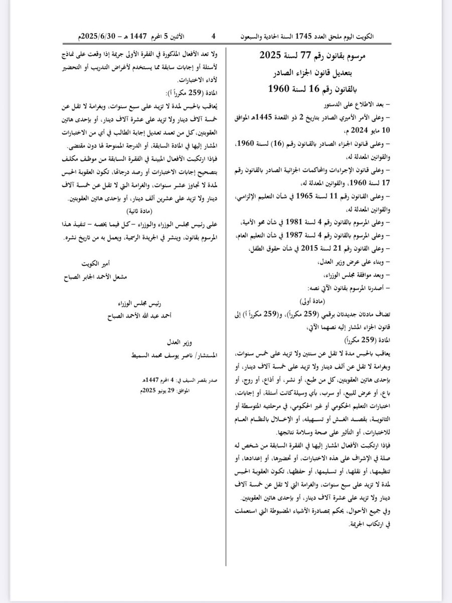 حزام الشريكة tweet media