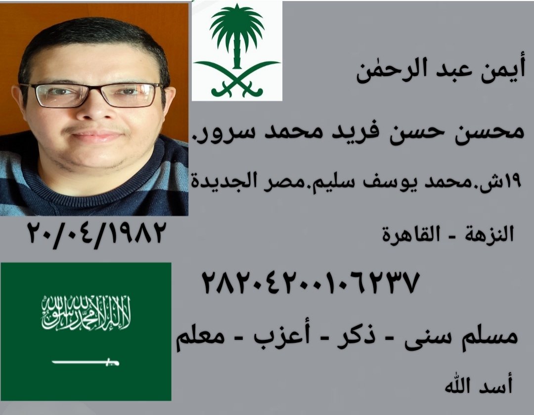 الصادق🇸🇦🇺🇸🕋 (@mohsentop7) on Twitter photo 