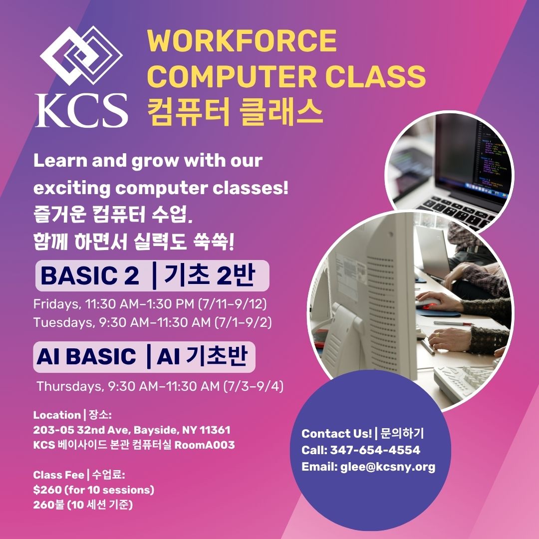 kcsnewyork's tweet image. The Workforce Computer Class has opened for Basic 2 and AI Basic from July. The class fee is $260 for 10 sessions. For further information, contact Grace Lee at 347-654-4554
#computerclass #communityservice #learncomputer #ai